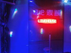 -唱吧麦颂KTV(高新店)