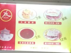 -薛昌利大米面皮(南关正街店)