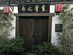 -绍兴书圣故里景区