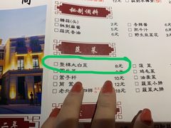 菜单-竹叶涮肉坊(总店)