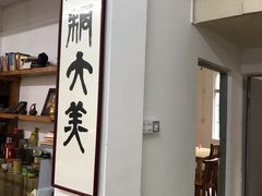 -大自然素食(望桐路店)