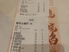 -稻香酒家(天河城店)