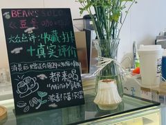 -Beans Solo豆号咖啡(百家湖花园店)