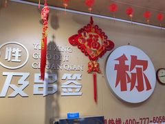 -李记称盘牛杂串串(广厦店)