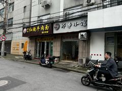 -孙记炸串小馆