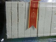 -宫廷糕点铺(建设路店)