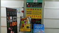 点击看大图 -iColor发型色彩定制
