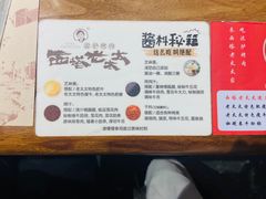 -西塔老太太泥炉烤肉(万柳华联店)