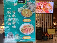 门面-十面春风·江南面馆(崇宁路店)