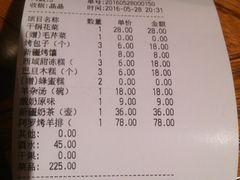 账单-阿罗新疆菜(人民广场店)
