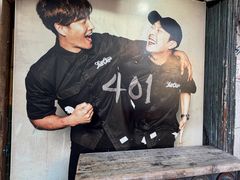 -401餐厅(弘大店)