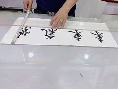 -宸宸画框裱画配框工厂店(莘庄店)
