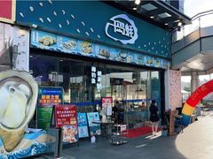 门面-千岛蚝高压锅生蚝·人参火锅(白云万达店)