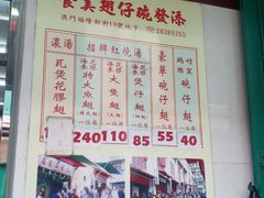 -添發碗仔翅美食