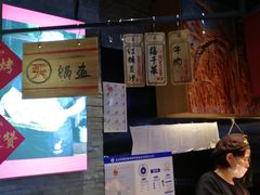 -阿甘锅盔(合生汇购物中心店)