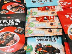 -黑色经典臭豆腐·湖南特产(坡子街特产局店)