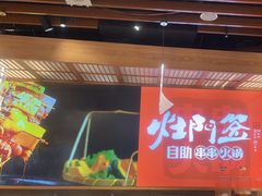 -爱有声毛肚串串火锅自助(龙之梦大都汇店)