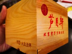 -芦月轩羊蝎子(北蜂窝店)