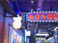 -川正旺江湖菜(三元桥店)