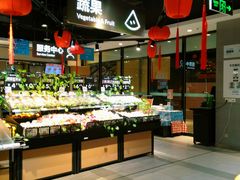 -盒马鲜生(领丰汇店)