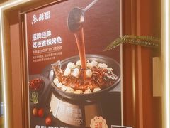 -鱼酷活鱼烤鱼(静安大融城店)