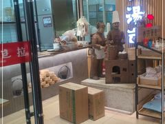 门面-小六汤包(亚欧店)