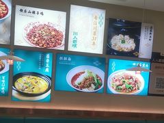 -川人百味(亿合城店)