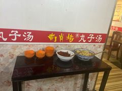 -南肖墙丸子汤(总店)