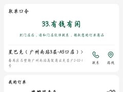 -星巴克(广州南站3层-A5口店)