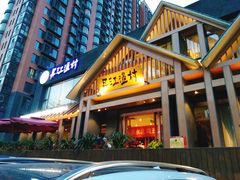 门面-丹江渔村(望京店)