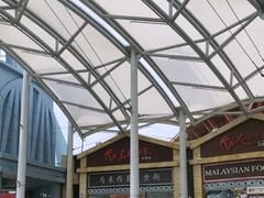 -马来西亚美食街