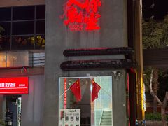 -关你鬼室大型密室逃脱(佛山创意园店)