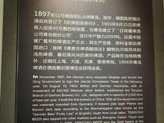 -青岛啤酒博物馆