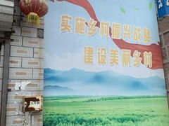 -居庸关永利饭店