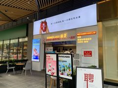 门面-树夏(鹭洲里店)