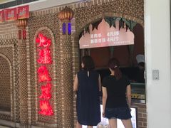 -北疆饭店(苏宁广场店)
