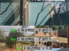 -无锡动物园·太湖欢乐园