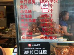 -老黄记手撕烤兔(玉林街店)