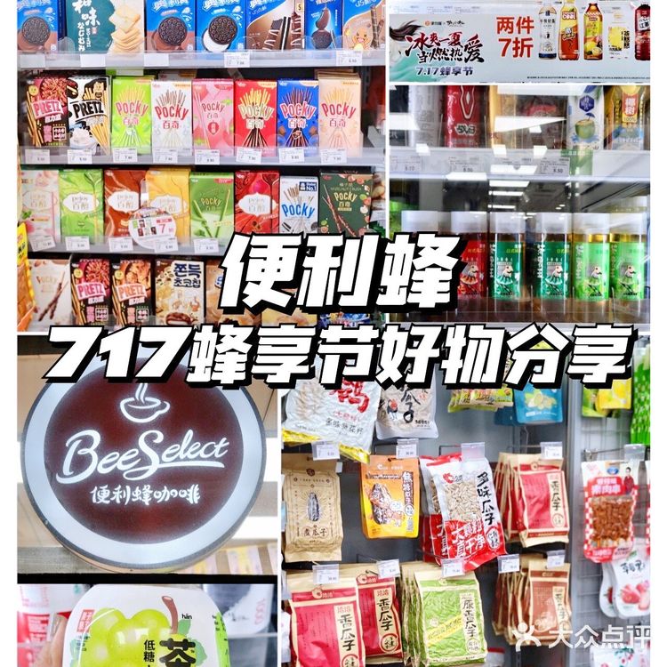 经常去的一家便利店