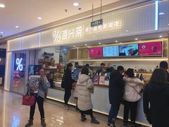 门面-%百分茶(江阴万达店)
