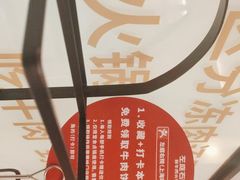 -左庭右院鲜牛肉火锅(环球港店)