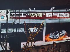 -胡桃里音乐酒馆(曲江店)