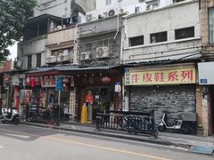 -竹园竹升面(西关总店)