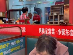 -东流山烤鸭·家常菜(雨山龙湖店)