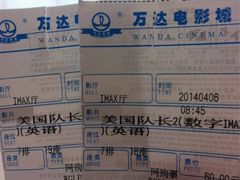 iphone_upload_pic-万达影城(廊坊万达广场激光IMAX店)