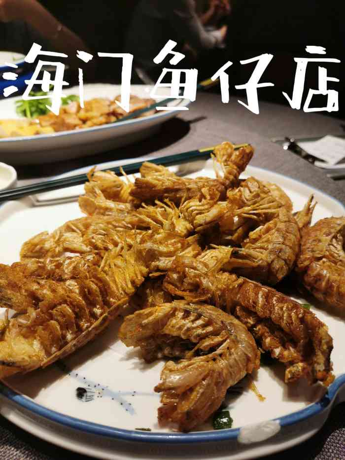 海门鱼仔店61潮汕味(珠江道店)-"值得多刷的潮汕菜馆.