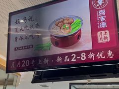 -喜家德虾仁水饺(中央大街店)