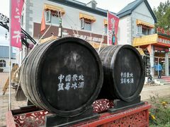 -北极村旅游风景区