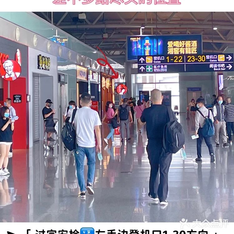 长沙机场✈️T2航站楼 茶颜悦色 打包攻略