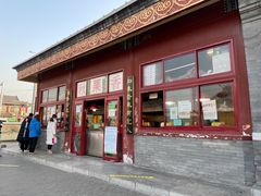 门面-秋栗香(地安门店)